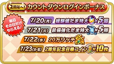 画像ギャラリー No.008のサムネイル画像 / 「ファンタジーライフ オンライン」,2周年限定装備を入手できるイベントが開催