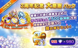 画像ギャラリー No.011のサムネイル画像 / 「ファンタジーライフ オンライン」,2周年限定装備を入手できるイベントが開催