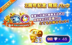 画像ギャラリー No.013のサムネイル画像 / 「ファンタジーライフ オンライン」,2周年限定装備を入手できるイベントが開催