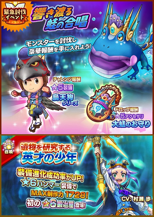画像ギャラリー No.003のサムネイル画像 / 「ファンタジーライフ オンライン」新★6仲間キャラクター・ウィズ（CV：村瀬 歩）が登場