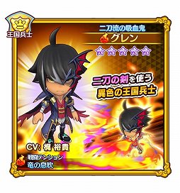 画像ギャラリー No.005のサムネイル画像 / 「ファンタジーライフ オンライン」，二刀流の吸血鬼グレンが召喚に登場