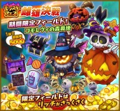 画像ギャラリー No.002のサムネイル画像 / 「ファンタジーライフ オンライン」に，期間限定フィールド「コモレヴィの森 奥地」が登場