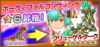画像ギャラリー No.003のサムネイル画像 / 「ファンタジーライフ オンライン」に，期間限定フィールド「コモレヴィの森 奥地」が登場