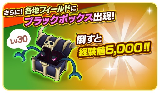 画像ギャラリー No.005のサムネイル画像 / 「ファンタジーライフ オンライン」に，期間限定フィールド「コモレヴィの森 奥地」が登場