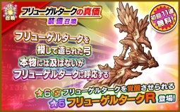 画像ギャラリー No.008のサムネイル画像 / 「ファンタジーライフ オンライン」に，期間限定フィールド「コモレヴィの森 奥地」が登場