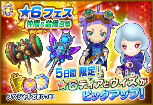 画像ギャラリー No.010のサムネイル画像 / 「ファンタジーライフ オンライン」に，期間限定フィールド「コモレヴィの森 奥地」が登場