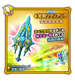 画像ギャラリー No.007のサムネイル画像 / 「FLO」,狂黒竜杯が開催。新★6 ナイトローズも登場