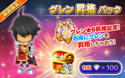 画像ギャラリー No.010のサムネイル画像 / 「FLO」,狂黒竜杯が開催。新★6 ナイトローズも登場