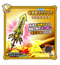 画像ギャラリー No.012のサムネイル画像 / 「FLO」,狂黒竜杯が開催。新★6 ナイトローズも登場