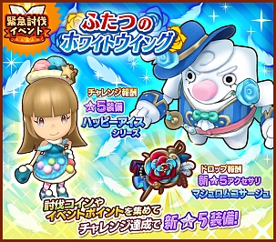 画像ギャラリー No.002のサムネイル画像 / 「FLO」，新★5仲間キャラ“白翼の騎士 ジーク”が登場。新バトルイベントも開催