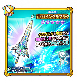 画像ギャラリー No.006のサムネイル画像 / 「FLO」，新★5仲間キャラ“白翼の騎士 ジーク”が登場。新バトルイベントも開催