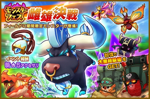 画像ギャラリー No.002のサムネイル画像 / 「ファンタジーライフ オンライン」,★5アバター武器“白裂弓シャモン”が召喚に登場