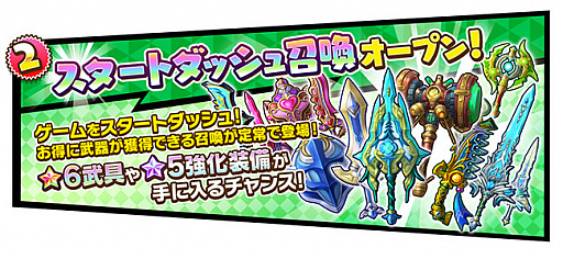 画像ギャラリー No.003のサムネイル画像 / 「ファンタジーライフ オンライン」で“3周年感謝祭!”キャンペーンが開催
