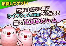 画像ギャラリー No.005のサムネイル画像 / 「ファンタジーライフ オンライン」で“3周年感謝祭!”キャンペーンが開催
