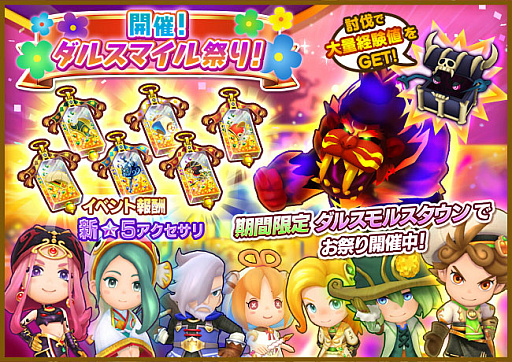 画像ギャラリー No.009のサムネイル画像 / 「ファンタジーライフ オンライン」で“3周年感謝祭!”キャンペーンが開催