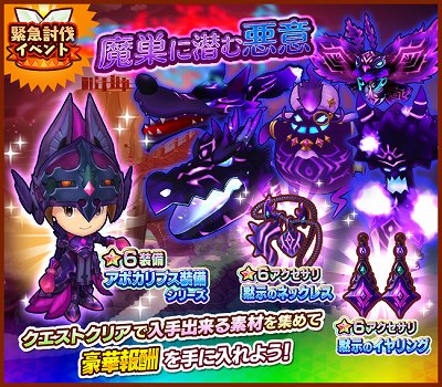 画像ギャラリー No.002のサムネイル画像 / 「ファンタジーライフ オンライン」,★6アバター装備“霊剣アポカリプス”“英盾アポカリプス”が登場