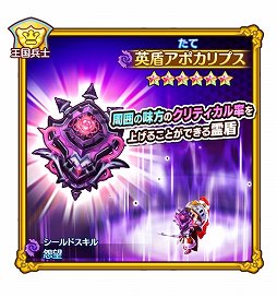 画像ギャラリー No.004のサムネイル画像 / 「ファンタジーライフ オンライン」,★6アバター装備“霊剣アポカリプス”“英盾アポカリプス”が登場