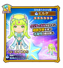 画像ギャラリー No.004のサムネイル画像 / 「ファンタジーライフ オンライン」，★6魔法使い“ヒルダ”が召喚に登場