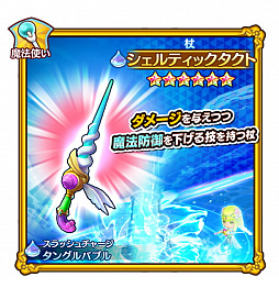 画像ギャラリー No.005のサムネイル画像 / 「ファンタジーライフ オンライン」，★6魔法使い“ヒルダ”が召喚に登場