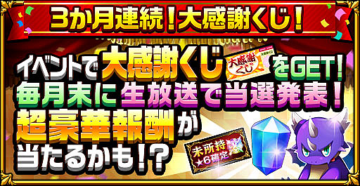 画像ギャラリー No.011のサムネイル画像 / 「エレメンタルストーリー」で「魔術士オーフェン」コラボがスタート。ニパ子のログボも