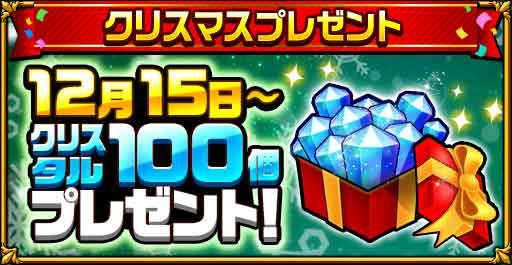 画像ギャラリー No.002のサムネイル画像 / 「エレメンタルストーリー」でクリスマスキャンペーンが開催。“★6聖夜のベル＆ベット”が登場