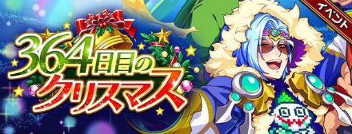 画像ギャラリー No.007のサムネイル画像 / 「エレメンタルストーリー」でクリスマスキャンペーンが開催。“★6聖夜のベル＆ベット”が登場