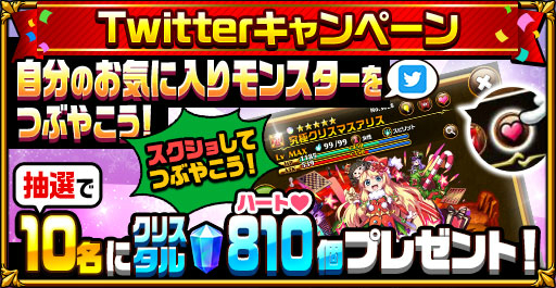 画像ギャラリー No.009のサムネイル画像 / 「エレメンタルストーリー」でクリスマスキャンペーンが開催。“★6聖夜のベル＆ベット”が登場
