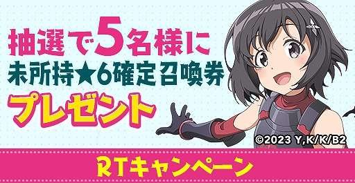 画像ギャラリー No.005のサムネイル画像 / 「エレメンタルストーリー」，“痛いのは嫌なので防御力に極振りしたいと思います。2”コラボキャンペーンを開催