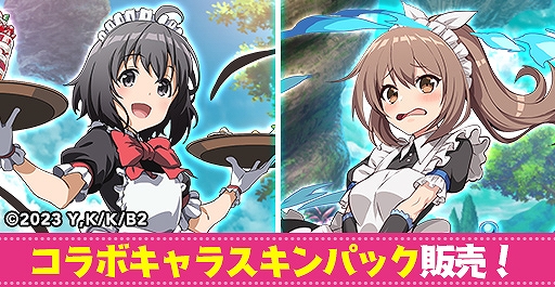 画像ギャラリー No.006のサムネイル画像 / 「エレメンタルストーリー」，“痛いのは嫌なので防御力に極振りしたいと思います。2”コラボキャンペーンを開催