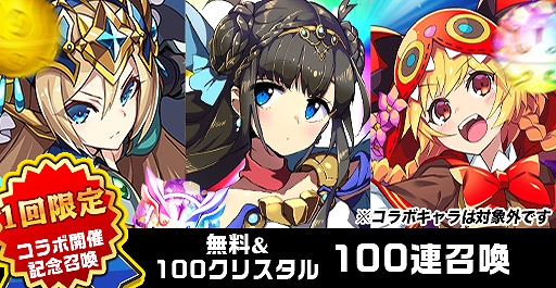 画像ギャラリー No.007のサムネイル画像 / 「エレメンタルストーリー」，“痛いのは嫌なので防御力に極振りしたいと思います。2”コラボキャンペーンを開催