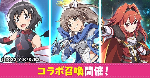 画像ギャラリー No.012のサムネイル画像 / 「エレメンタルストーリー」，“痛いのは嫌なので防御力に極振りしたいと思います。2”コラボキャンペーンを開催