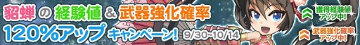 画像ギャラリー No.002のサムネイル画像 / 「三国志 RUSH」新キャラ「貂蝉(ちょうせん)」実装。ブースターパック発売