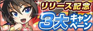 画像ギャラリー No.001のサムネイル画像 / Android版「三国志 RUSH」が配信。本日20時30分には公式生放送も実施