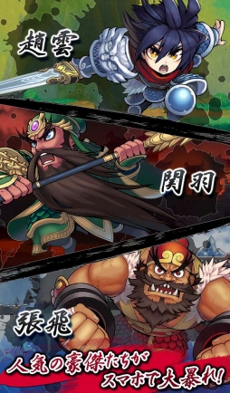 画像ギャラリー No.005のサムネイル画像 / Android版「三国志 RUSH」が配信。本日20時30分には公式生放送も実施
