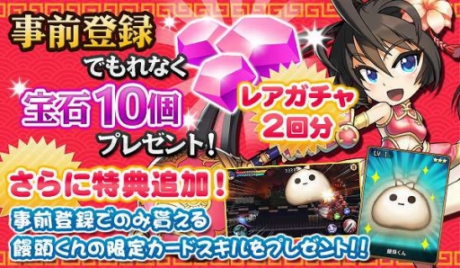画像ギャラリー No.010のサムネイル画像 / Android版「三国志 RUSH」が配信。本日20時30分には公式生放送も実施