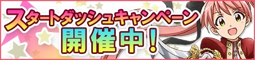 画像ギャラリー No.002のサムネイル画像 / 「たんさくえすと!」iOS版が配信開始。経験値獲得量1.5倍イベントを実施