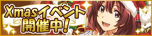画像ギャラリー No.001のサムネイル画像 / 「たんさくえすと!」クリスマスイベントが本日開始