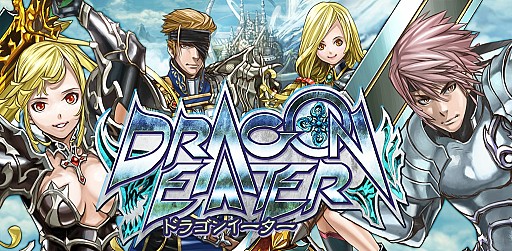 画像ギャラリー No.003のサムネイル画像 / ハンティングアクションRPG「ドラゴンイーター」スマホ向けに配信中
