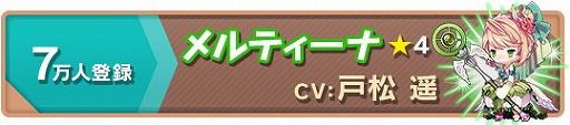 画像ギャラリー No.006のサムネイル画像 / 「WANDER CROWN」の事前登録者数が7万を突破。スペシャル動画の最終話も公開