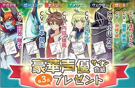 画像ギャラリー No.010のサムネイル画像 / 「WANDER CROWN」,事前登録者数が10万人突破。特典が追加に