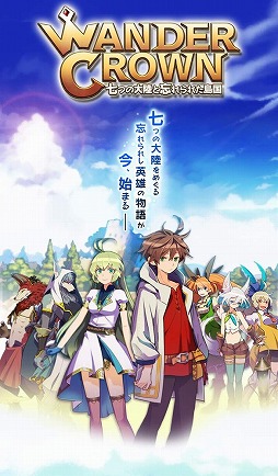 画像ギャラリー No.011のサムネイル画像 / スマホ向けRPG「ワンダークラウン」の正式サービスがスタート。有料10連ガチャ1回分に相当する“金貨×2000枚”などを全員にプレゼント