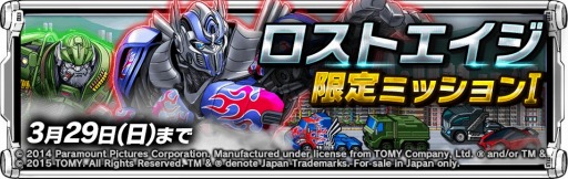 画像ギャラリー No.001のサムネイル画像 / 「トランスフォーマー ULTIMATE ALLSTARS」，映画「ロストエイジ」とコラボ