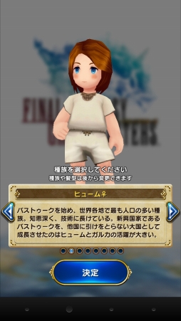画像ギャラリー No.056のサムネイル画像 / 「ファイナルファンタジーグランドマスターズ」インプレッション。スマホで冒険するヴァナ・ディールの感触をチェック