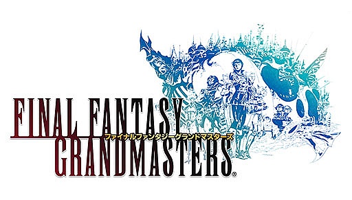 画像ギャラリー No.001のサムネイル画像 / 今夜の「RADIO 4Gamer Tap（仮）」では，「ファイナルファンタジーグランドマスターズ」を取り上げます