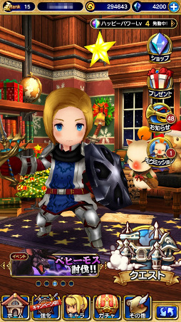 画像ギャラリー No.001のサムネイル画像 / 【PR】「FFXI」の興奮がスマホで蘇る! アーティファクト装備や赤魔道士も実装された「ファイナルファンタジーグランドマスターズ」の魅力を紹介