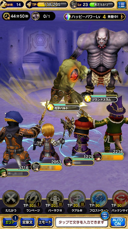 画像ギャラリー No.008のサムネイル画像 / 【PR】「FFXI」の興奮がスマホで蘇る! アーティファクト装備や赤魔道士も実装された「ファイナルファンタジーグランドマスターズ」の魅力を紹介