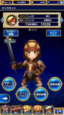 画像ギャラリー No.016のサムネイル画像 / 【PR】「FFXI」の興奮がスマホで蘇る! アーティファクト装備や赤魔道士も実装された「ファイナルファンタジーグランドマスターズ」の魅力を紹介