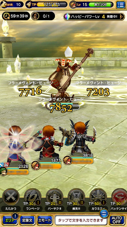 画像ギャラリー No.019のサムネイル画像 / 【PR】「FFXI」の興奮がスマホで蘇る! アーティファクト装備や赤魔道士も実装された「ファイナルファンタジーグランドマスターズ」の魅力を紹介
