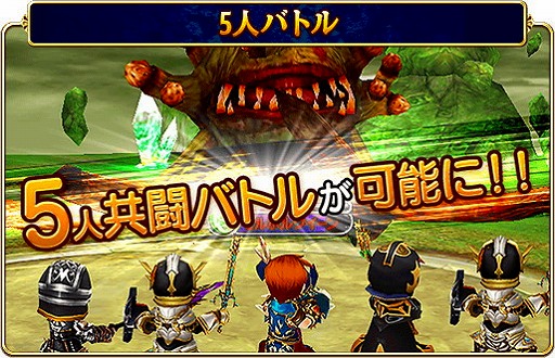 画像ギャラリー No.002のサムネイル画像 / 「FFグランドマスターズ」,マルチプレイで最大5名による協力バトルが可能に