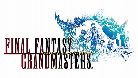 画像ギャラリー No.001のサムネイル画像 / 「FFグランドマスターズ」,シャントットが登場するイベントの予告動画が公開に